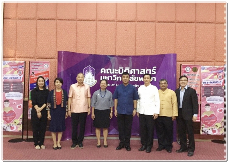 ﻿สำนักงานบังคับคดีจังหวัดพะเยา เข้าร่วมพิธีเปิดการอบรมเชิงปฏิบัติการ “กฎหมายการไกล่เกลี่ยข้อพิพาทภาคประชาชน”